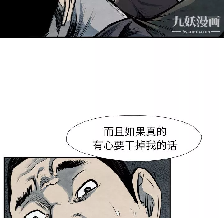 TWOMEN~共存-第40话 - 图片 71