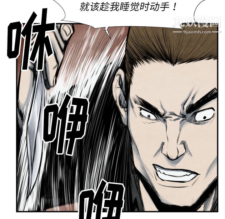 TWOMEN~共存第40话