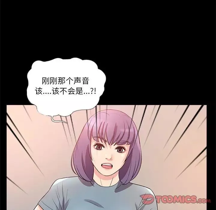 重新爱你-第23话 - 图片 110