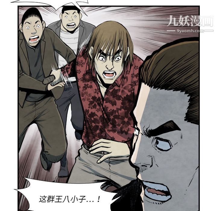 TWOMEN~共存第40话