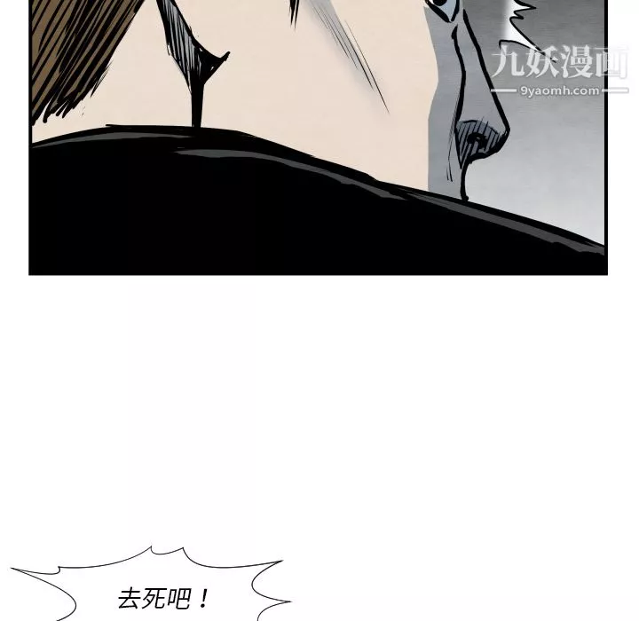 TWOMEN~共存-第40话 - 图片 77