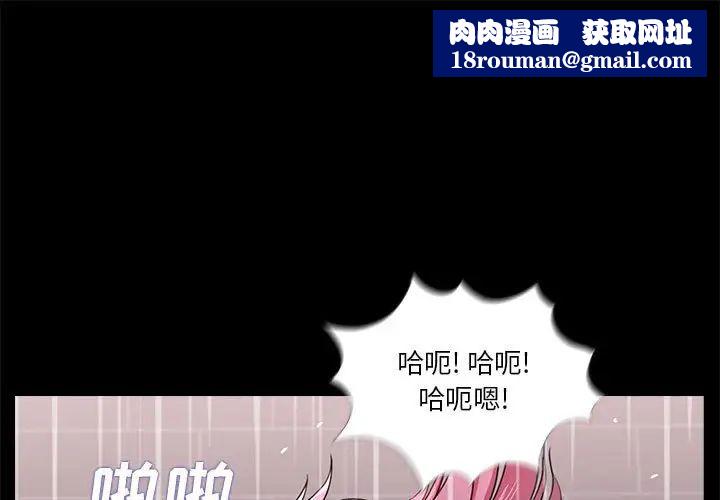 重新爱你第24话