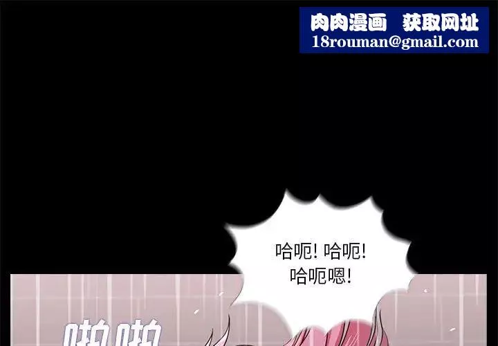 重新爱你-第24话 - 图片 1