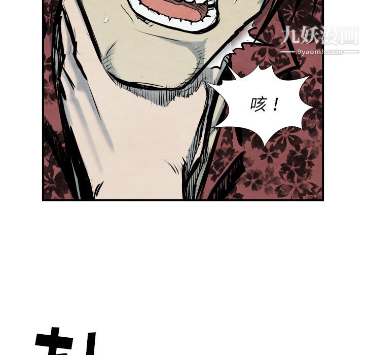 TWOMEN~共存第40话