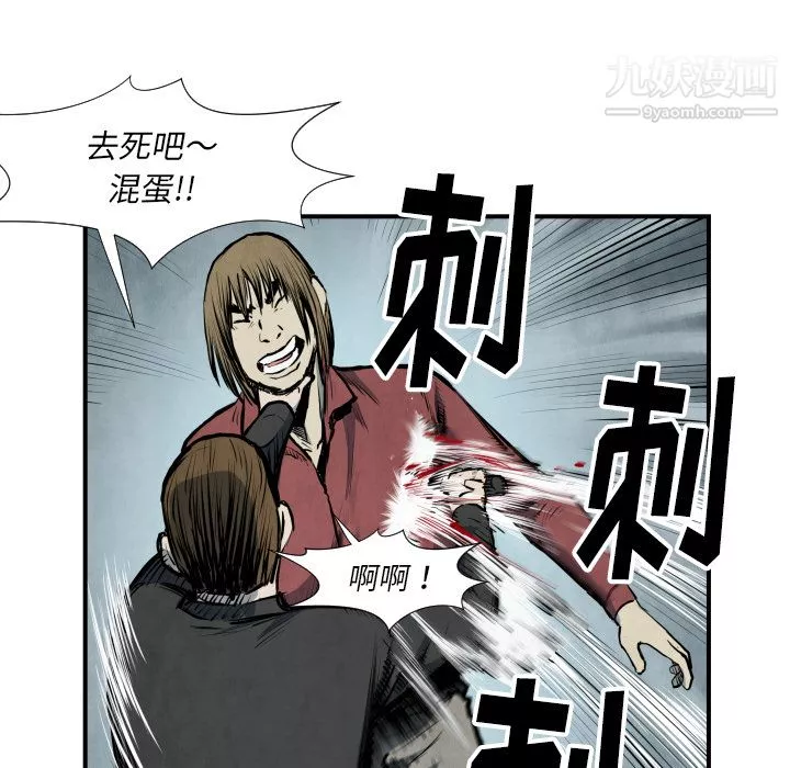 TWOMEN~共存第40話