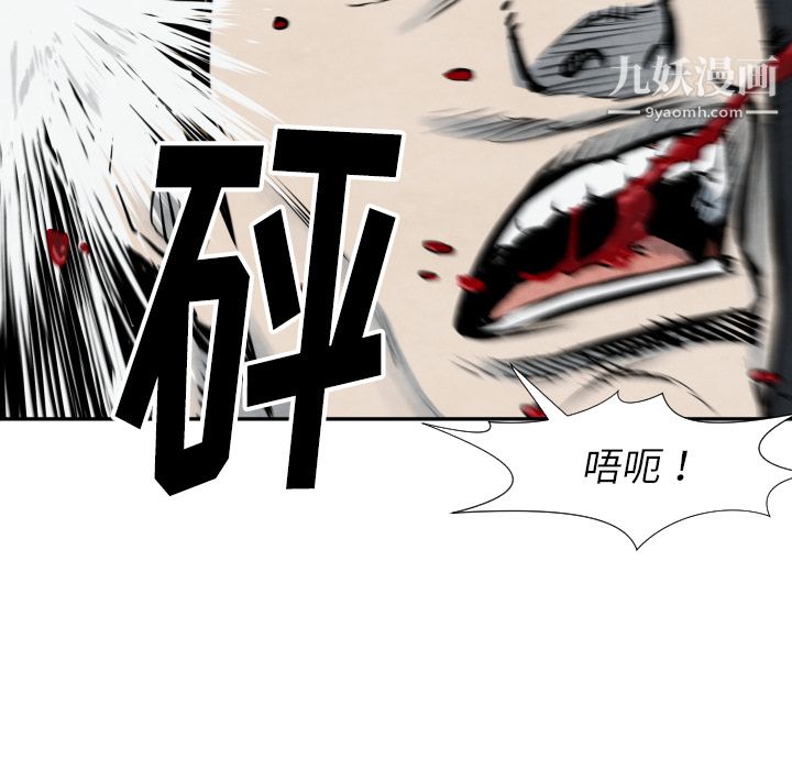 TWOMEN~共存第40话