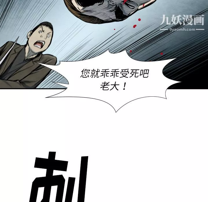 TWOMEN~共存-第40话 - 图片 92