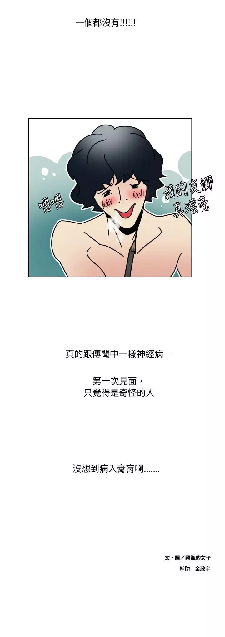 欧菲莉亚第2话