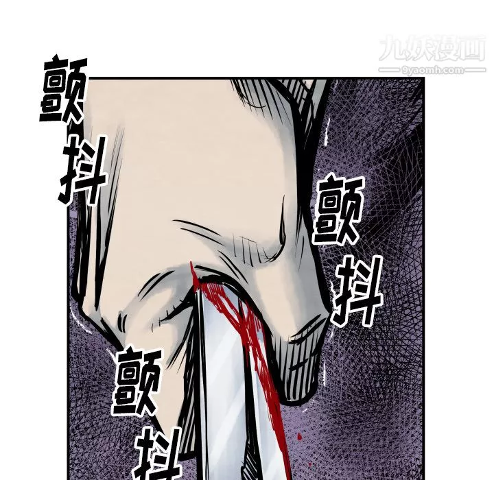 TWOMEN~共存-第40话 - 图片 98