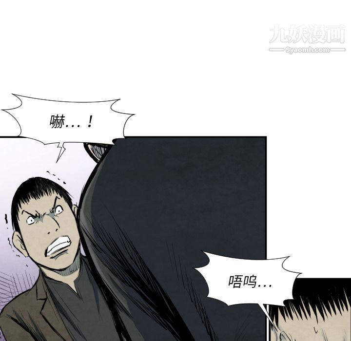 TWOMEN~共存第40话