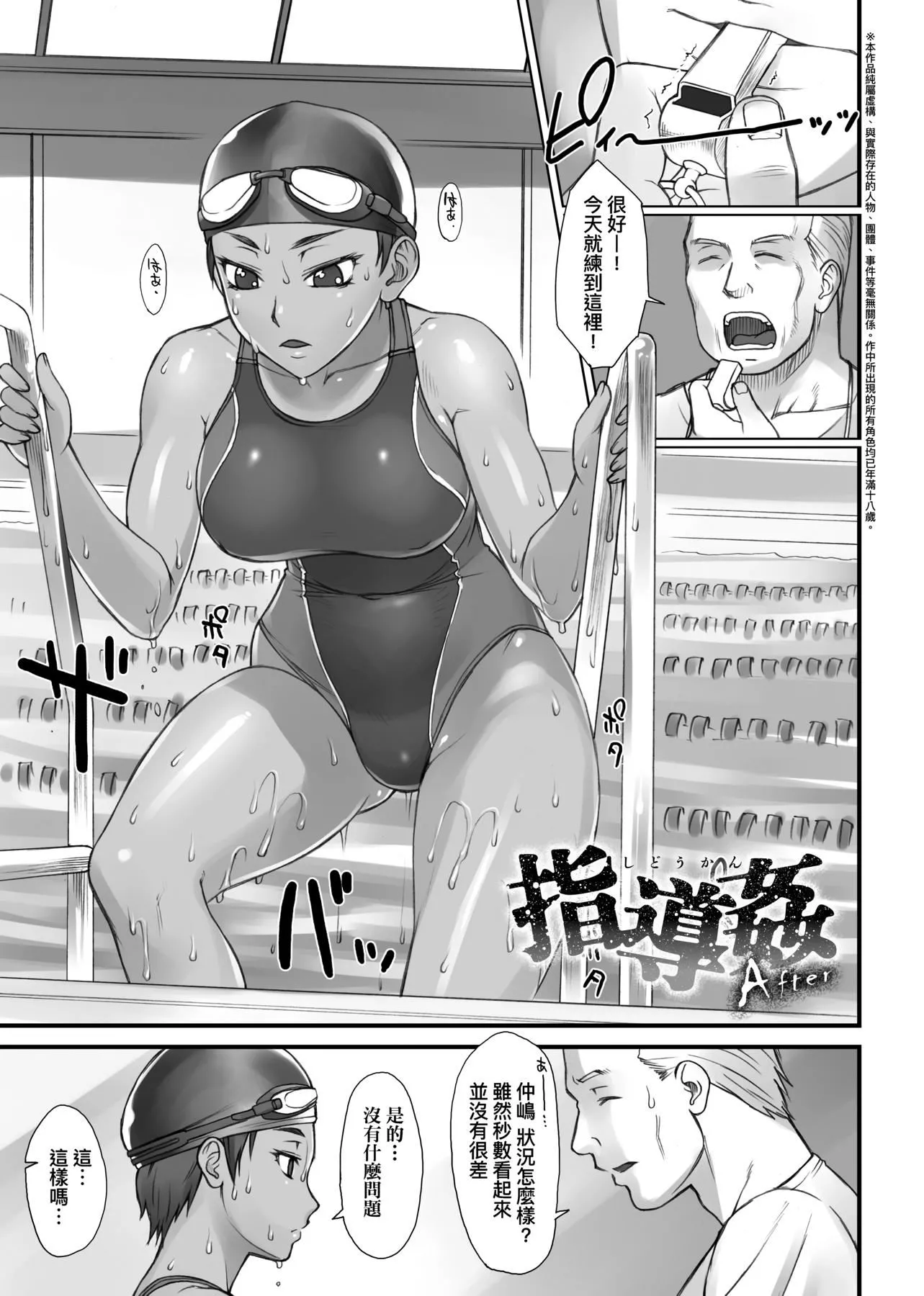 [BANG-YOU]指导姦Dayafter特装版[中国翻訳][DL版]-[BANG-YOU]指导姦Dayafter特装版[中国翻訳][DL版] - 图片 64