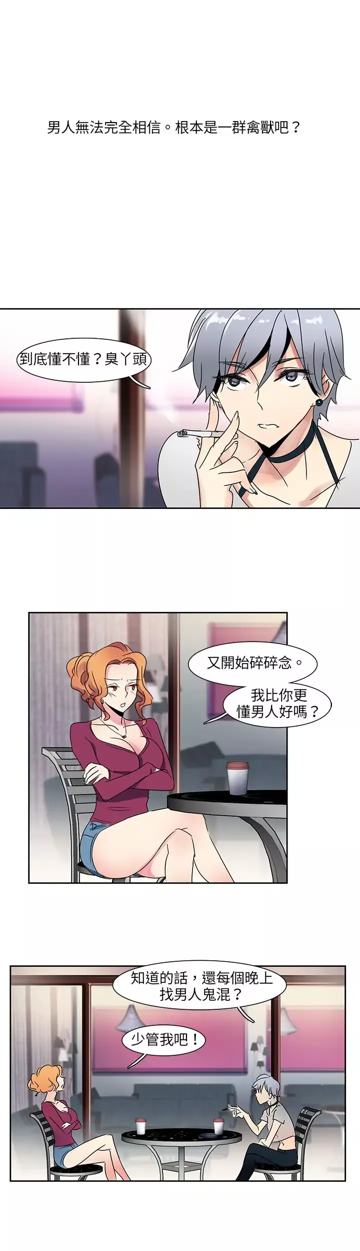 欧菲莉亚-第3话 - 图片 6