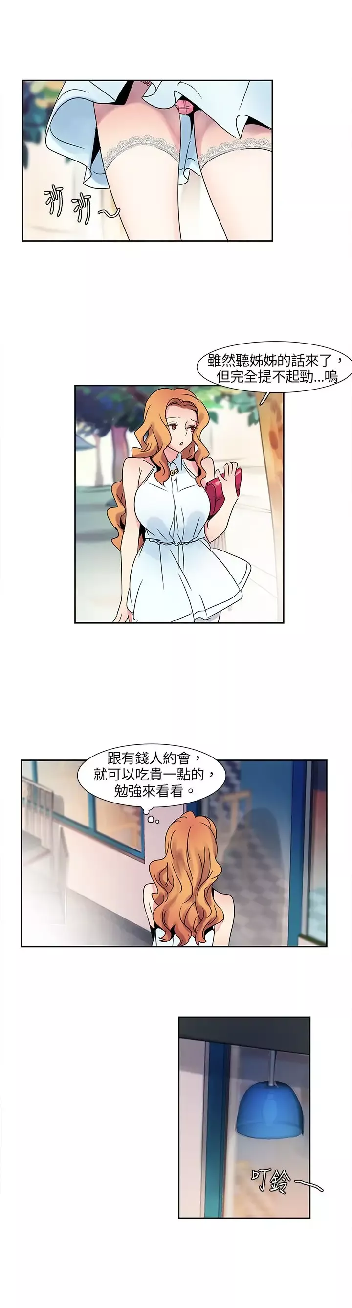 欧菲莉亚-第3话 - 图片 11