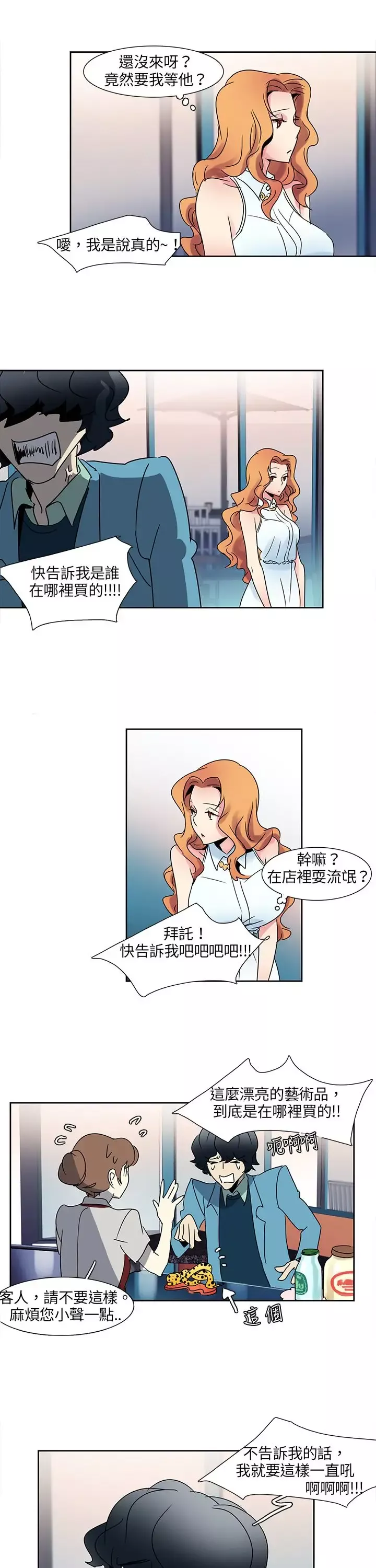 欧菲莉亚第3话