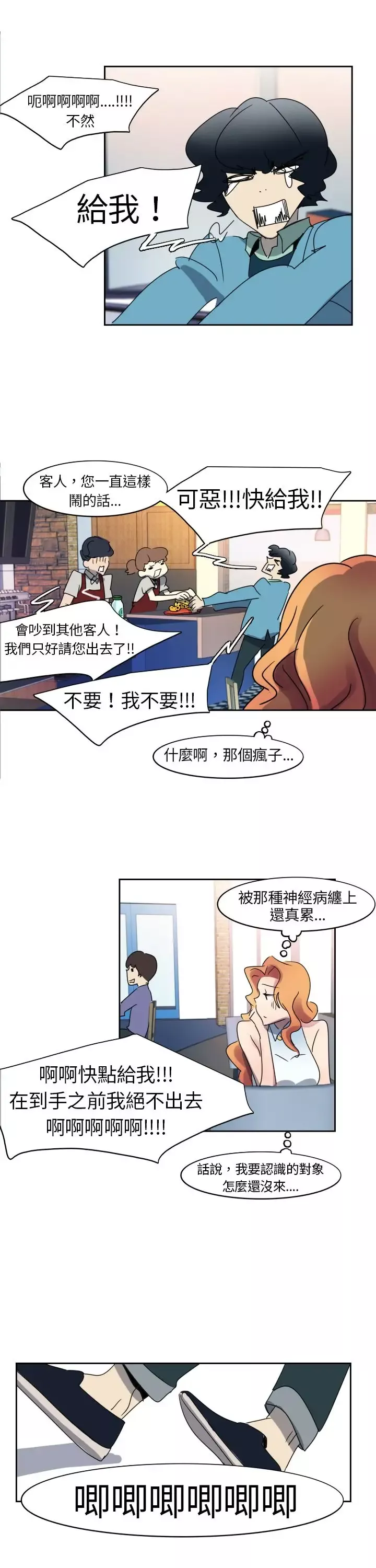 欧菲莉亚-第4话 - 图片 4