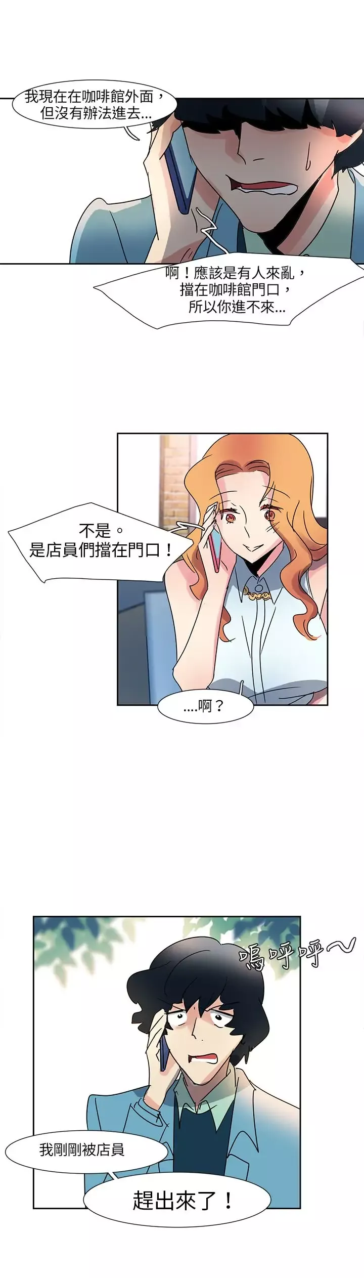 欧菲莉亚-第4话 - 图片 7