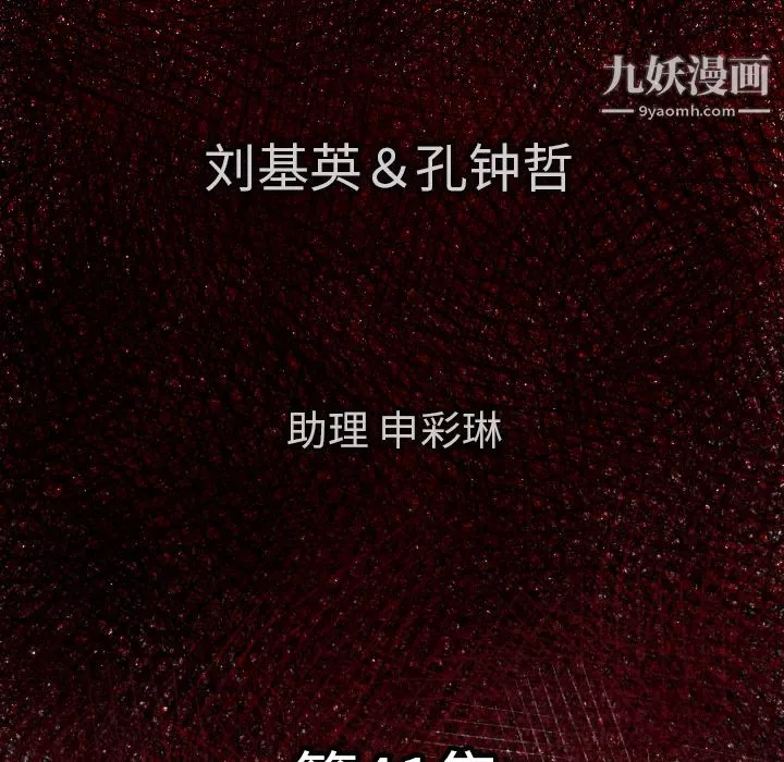 TWOMEN~共存第41話