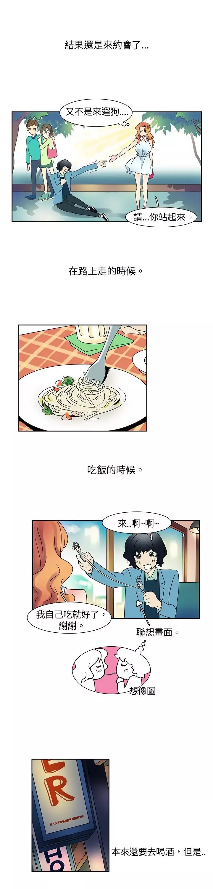 欧菲莉亚-第5话 - 图片 2