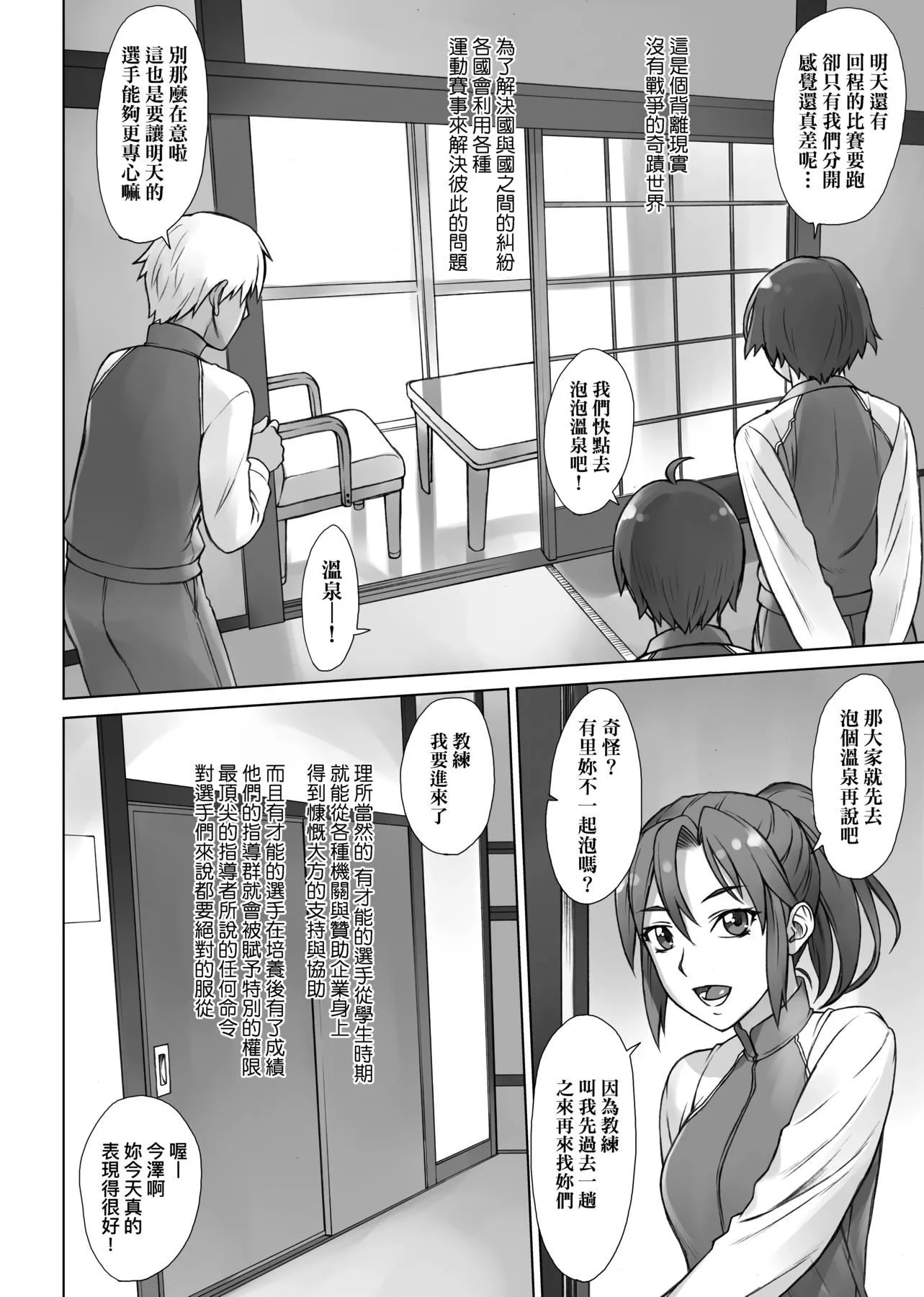 [BANG-YOU]指导姦Dayafter特装版[中国翻訳][DL版]-[BANG-YOU]指导姦Dayafter特装版[中国翻訳][DL版] - 图片 83