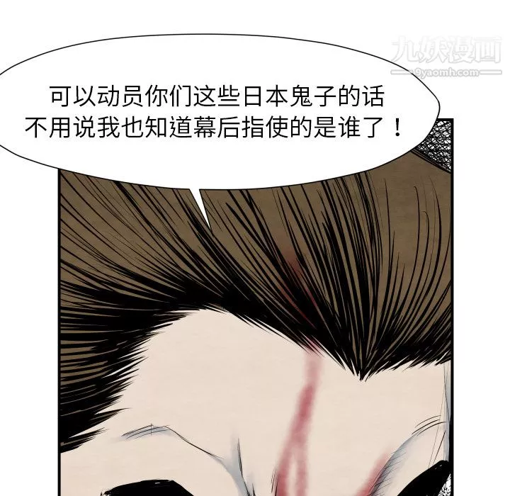 TWOMEN~共存第41話