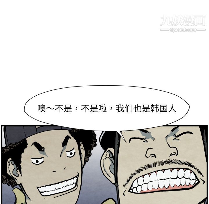 TWOMEN~共存第41話