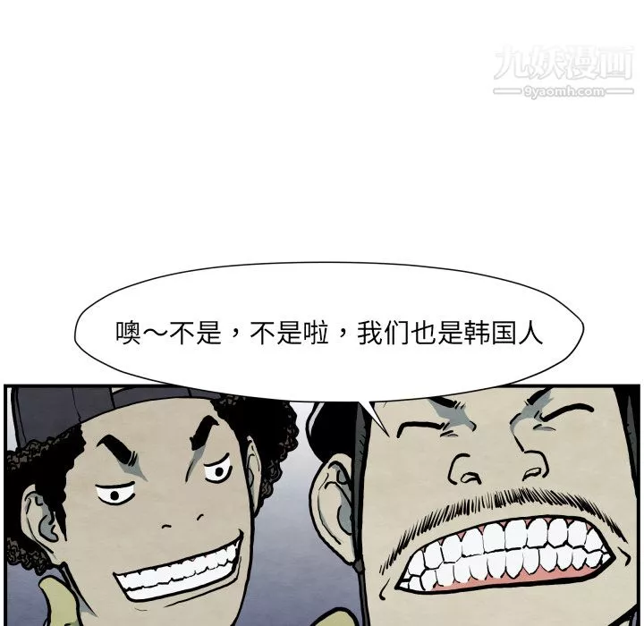 TWOMEN~共存-第41话 - 图片 19
