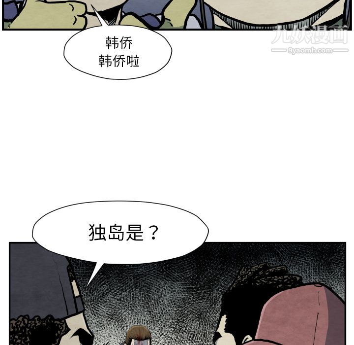 TWOMEN~共存第41话