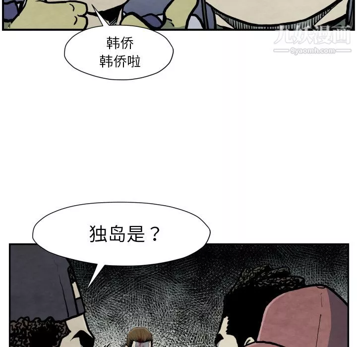 TWOMEN~共存第41話