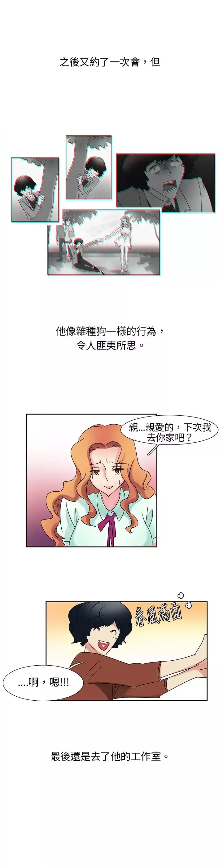 欧菲莉亚-第5话 - 图片 7