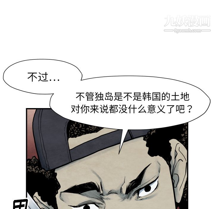 TWOMEN~共存第41話