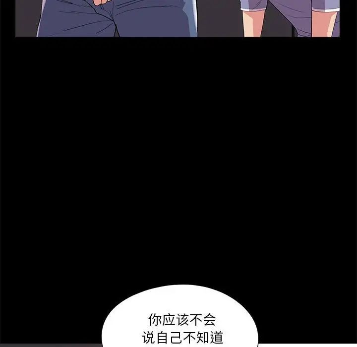 重新爱你第24话