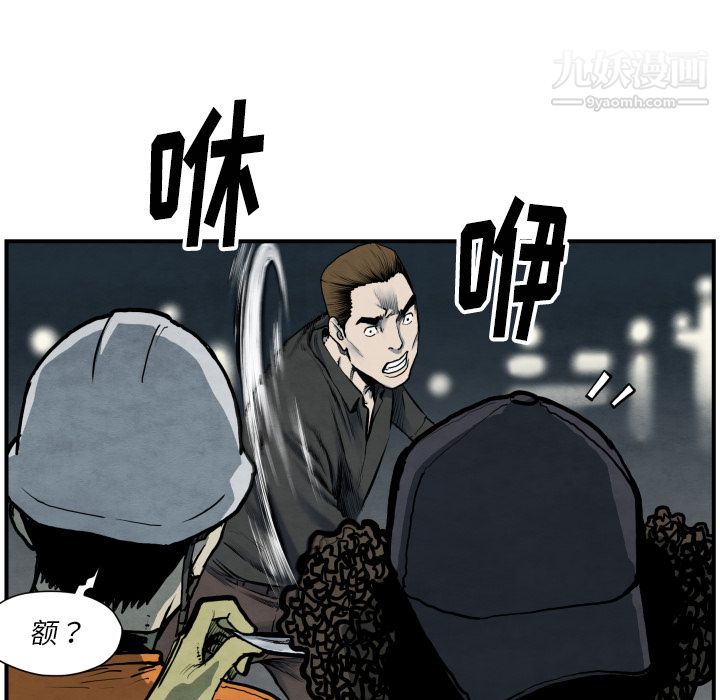 TWOMEN~共存第41话