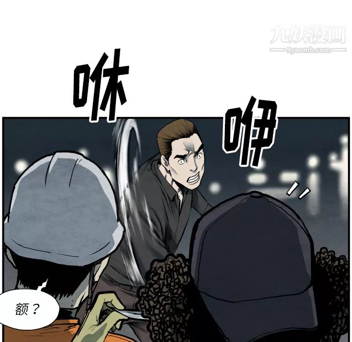 TWOMEN~共存第41話