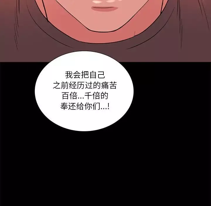 重新爱你-第24话 - 图片 86