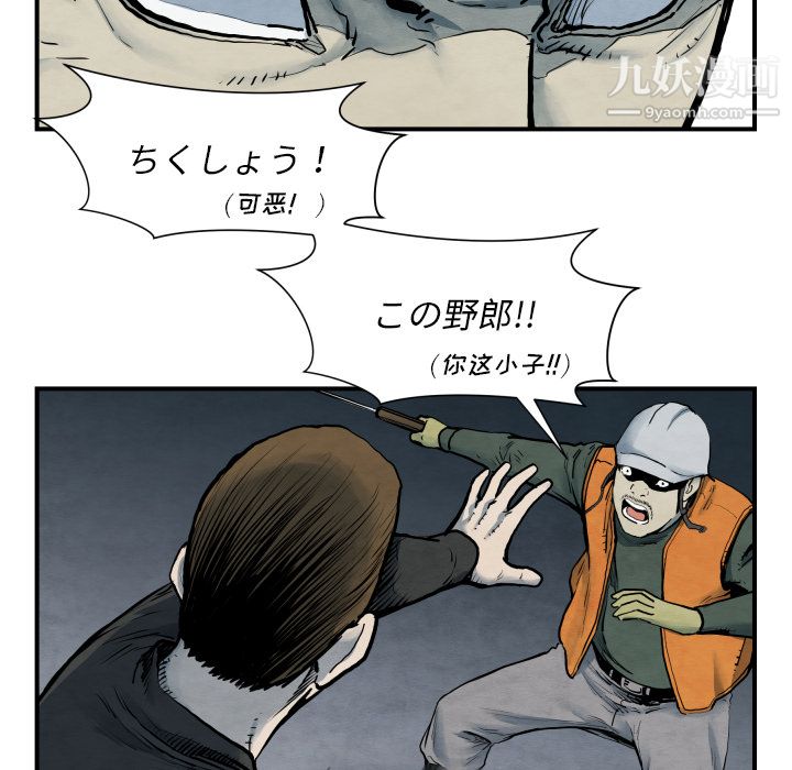 TWOMEN~共存第41话