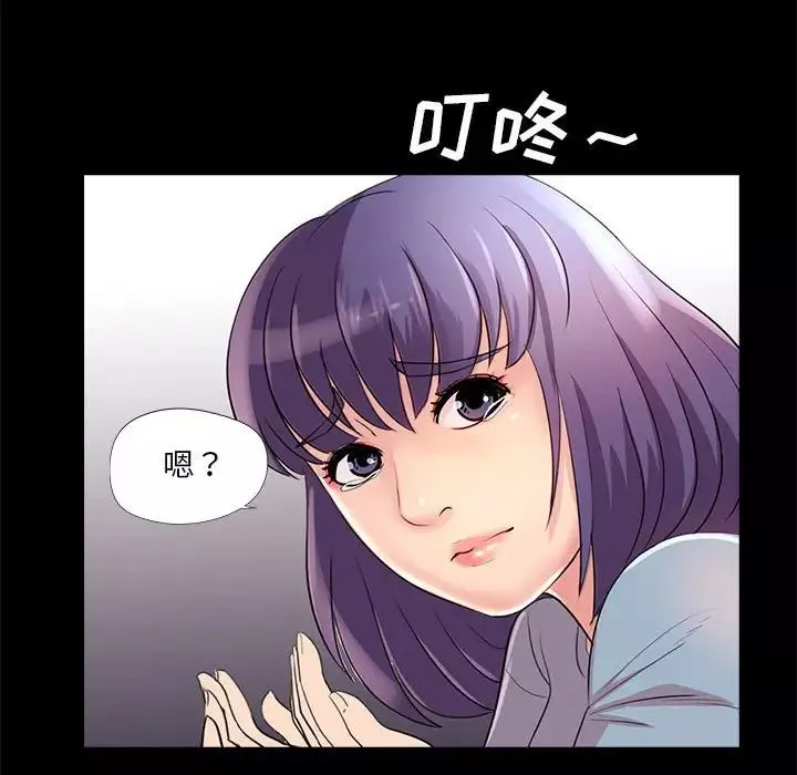 重新爱你-第24话 - 图片 96