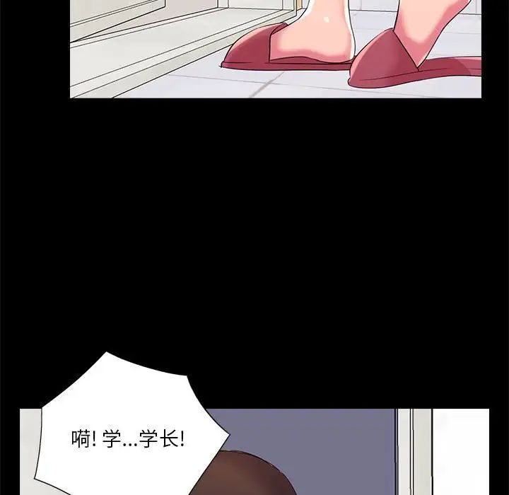 重新愛你第24話