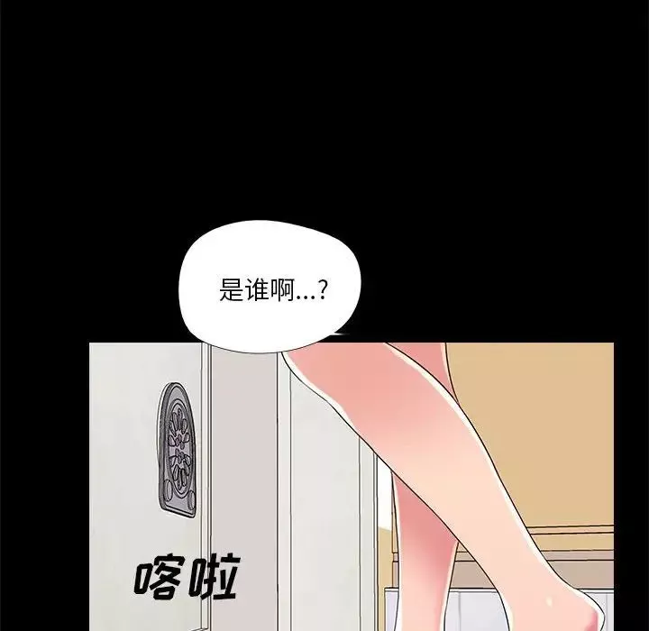 重新爱你-第24话 - 图片 97