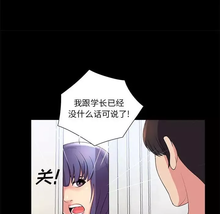 重新爱你-第24话 - 图片 100