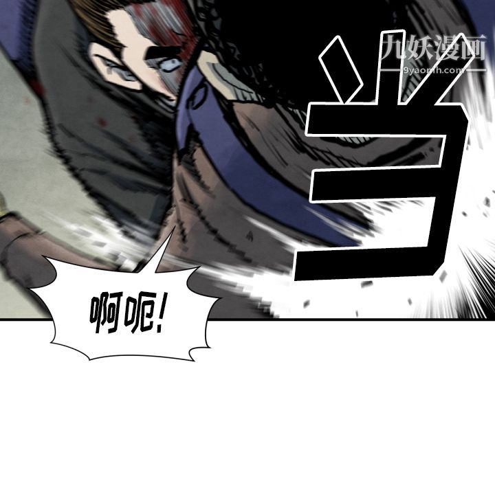 TWOMEN~共存第41话