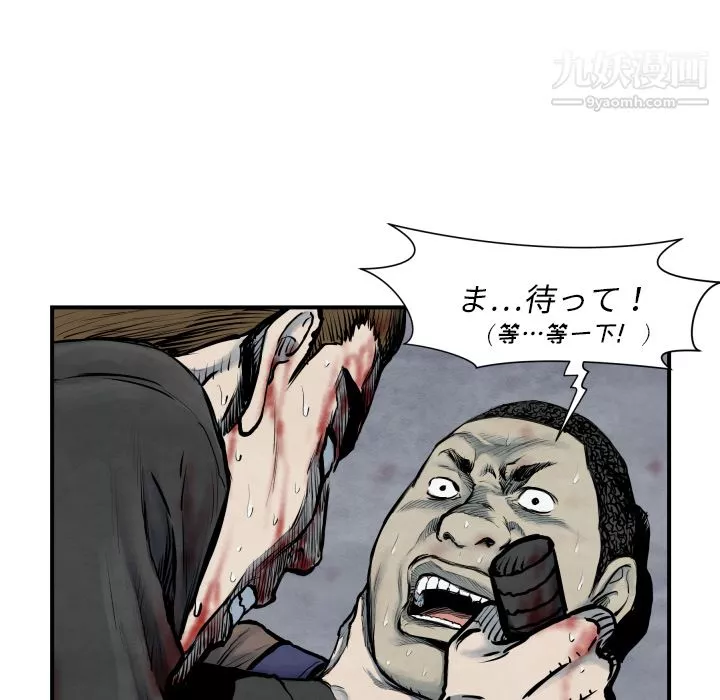 TWOMEN~共存第41話
