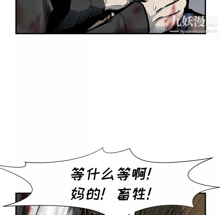 TWOMEN~共存第41話