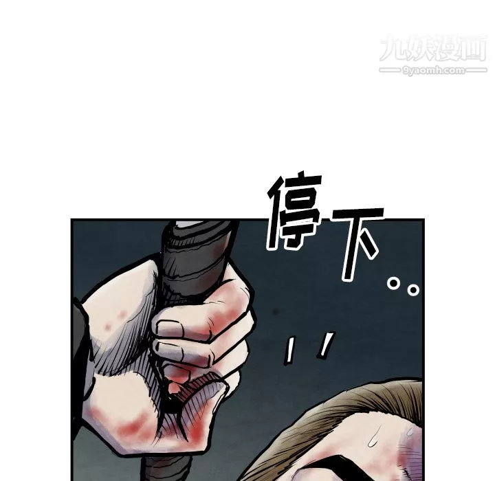 TWOMEN~共存-第41话 - 图片 62