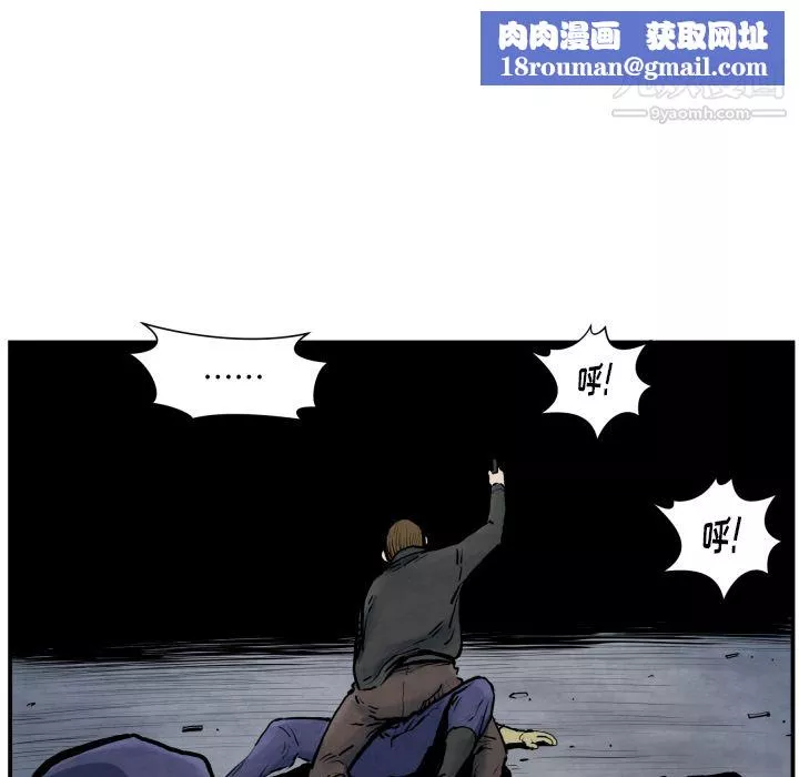 TWOMEN~共存-第41话 - 图片 64
