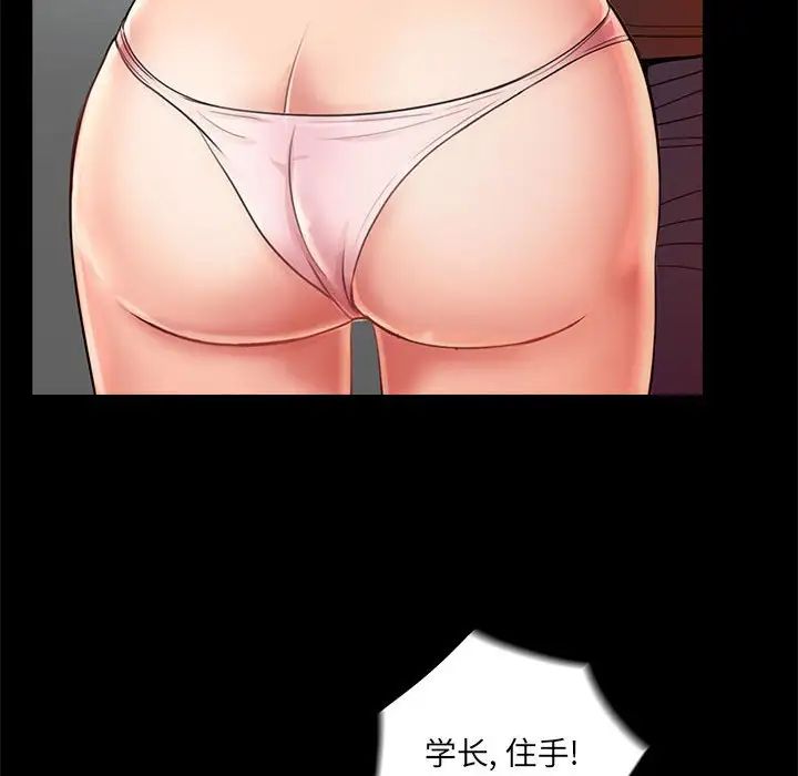 重新愛你第25話