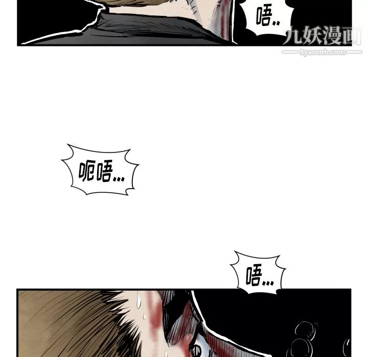 TWOMEN~共存-第41话 - 图片 74