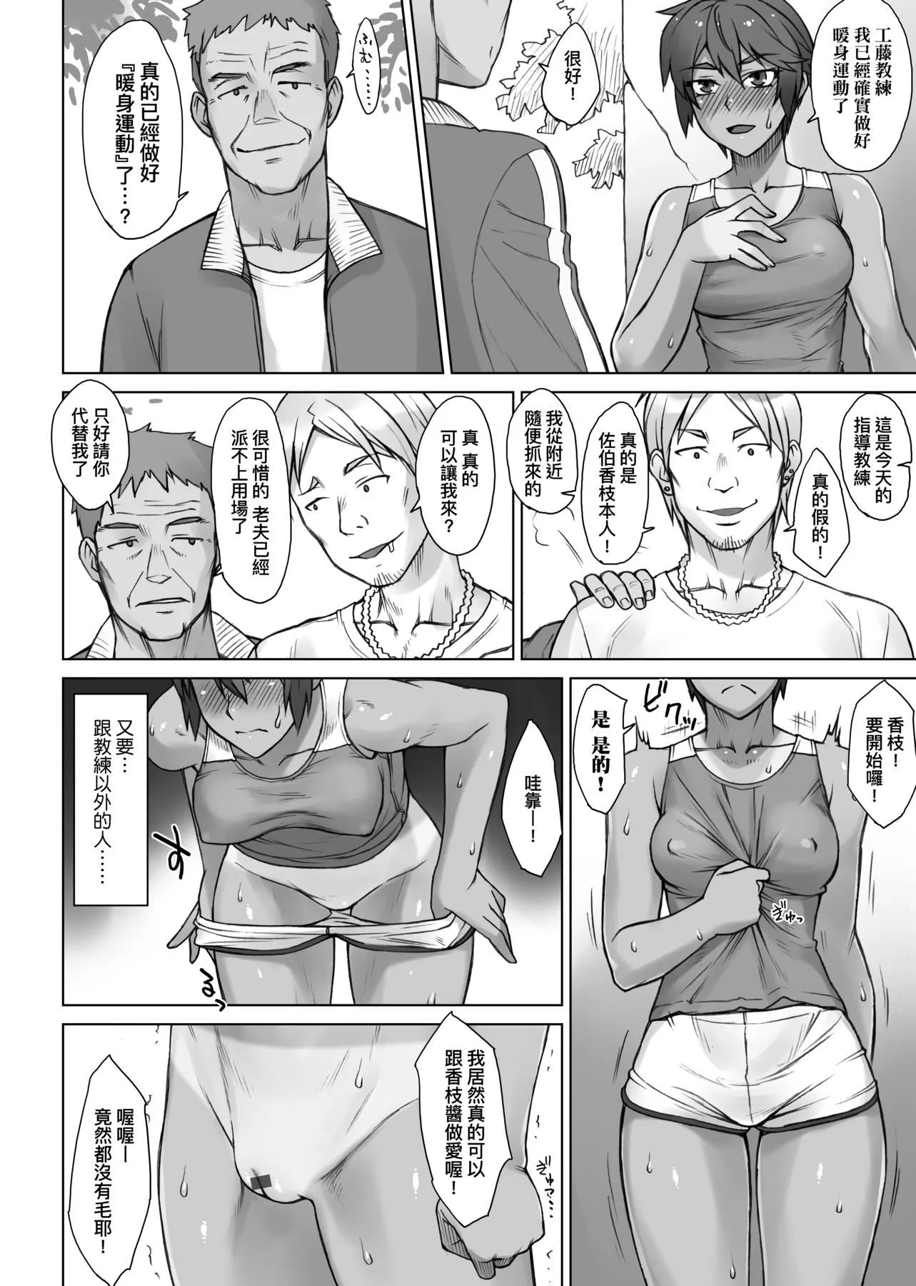 [BANG-YOU]指導姦Dayafter特裝版[中國翻訳][DL版][BANG-YOU]指導姦Dayafter特裝版[中國翻訳][DL版]