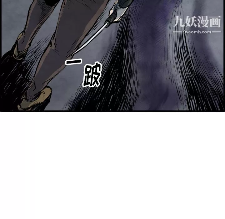 TWOMEN~共存-第41话 - 图片 83