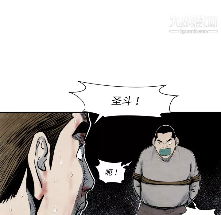 TWOMEN~共存-第41话 - 图片 87