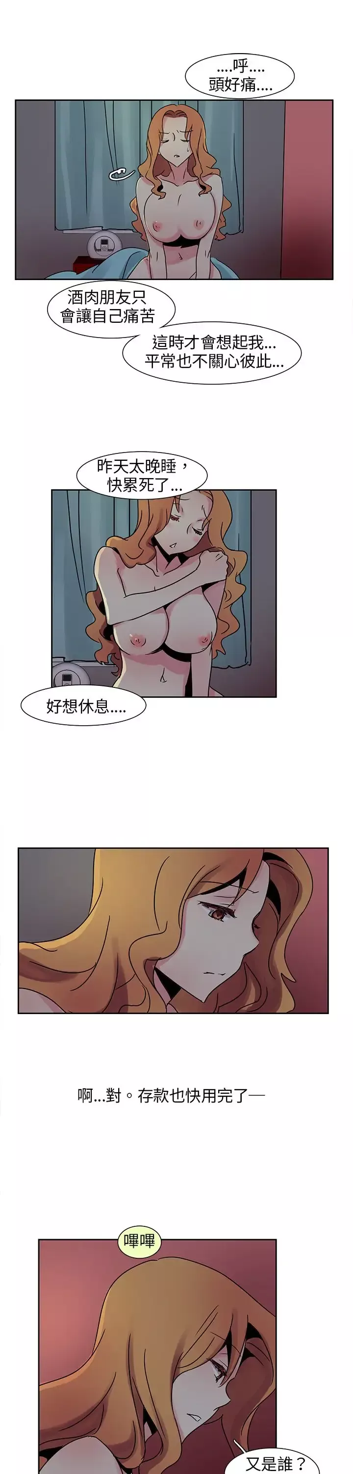 欧菲莉亚第7话